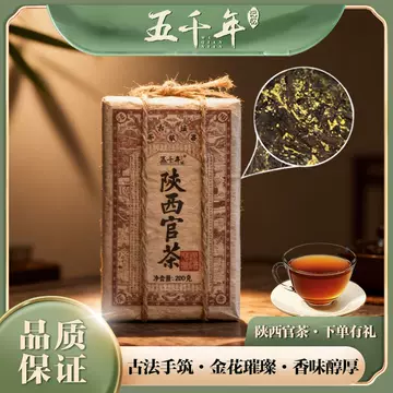 陕西官茶茯茶-陕西官茶茯茶促销价格、陕西官茶茯茶品牌- 淘宝