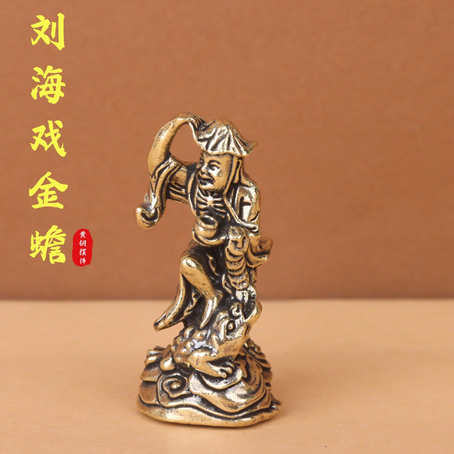 中国　陶板　古月軒　劉海戯金蟾　染付　額装　送料込み250322 黄铜刘海戏金蟾-黄铜刘海戏金蟾促销价格、黄铜刘海戏金蟾品牌- 淘宝