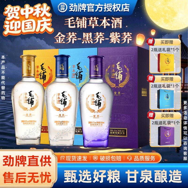 毛铺紫荞草本酒-毛铺紫荞草本酒促销价格、毛铺紫荞草本酒品牌- 淘宝