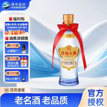 洋河大曲酒-洋河大曲酒促销价格、洋河大曲酒品牌- 淘宝