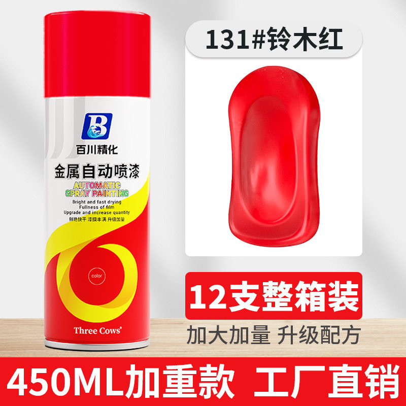 大红色自喷漆整箱-大红色自喷漆整箱促销价格、大红色自喷漆整箱品牌- 淘宝