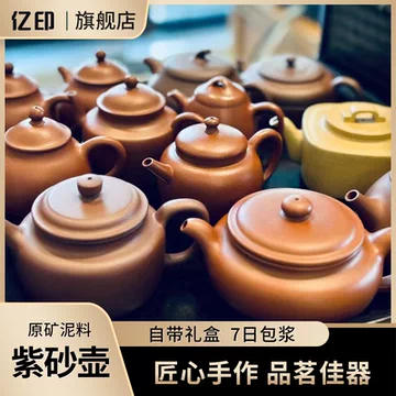宜兴紫砂壶泡茶壶西施-宜兴紫砂壶泡茶壶西施促销价格、宜兴紫砂壶泡