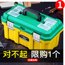 Toolbox Portable large hardware industrial grade electrical appliance box household multifunctional maintenance tool car storage box