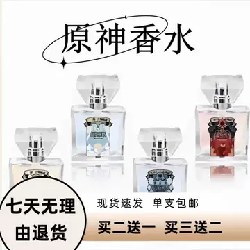 原神联名香水-原神联名香水促销价格、原神联名香水品牌- 淘宝