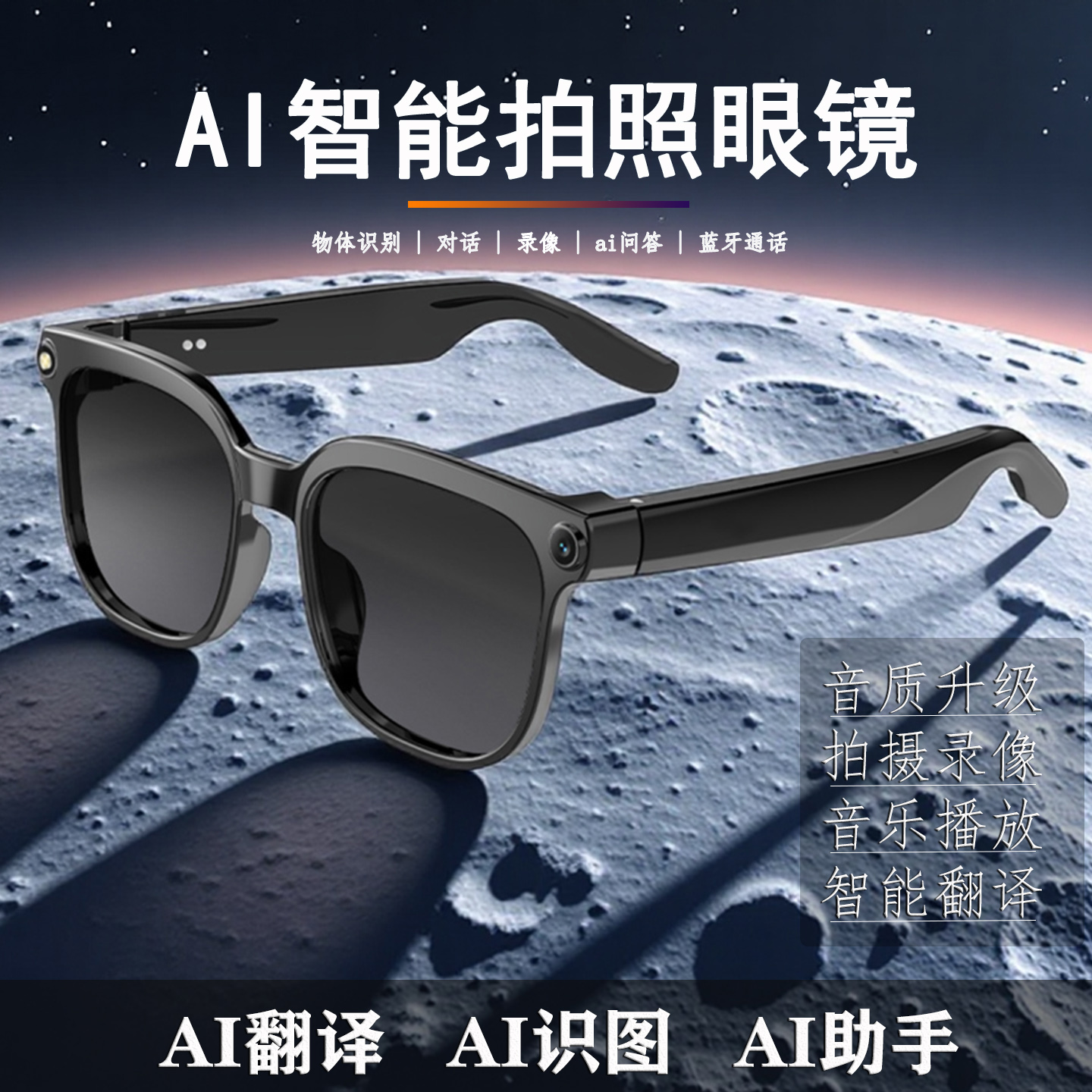 298块的眼镜可以翻译一切场。我戴它逛东京被当成了间谍。