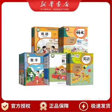 人教版语文教材-人教版语文教材促销价格、人教版语文教材品牌- 淘宝