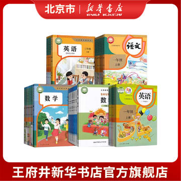 小学语文课本人教版2024-小学语文课本人教版2024促销价格、小学语文