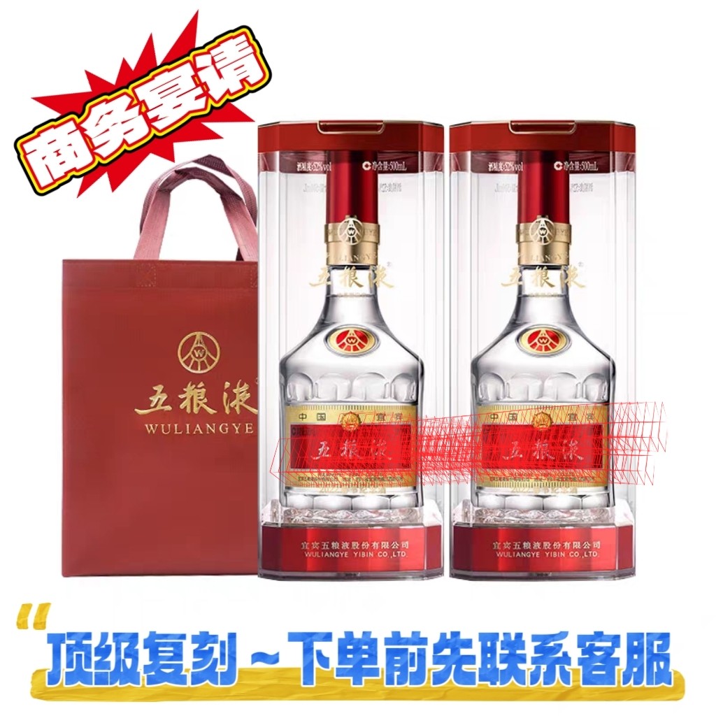 五粮液52度第八代500ml-五粮液52度第八代500ml促销价格、五粮液52度第