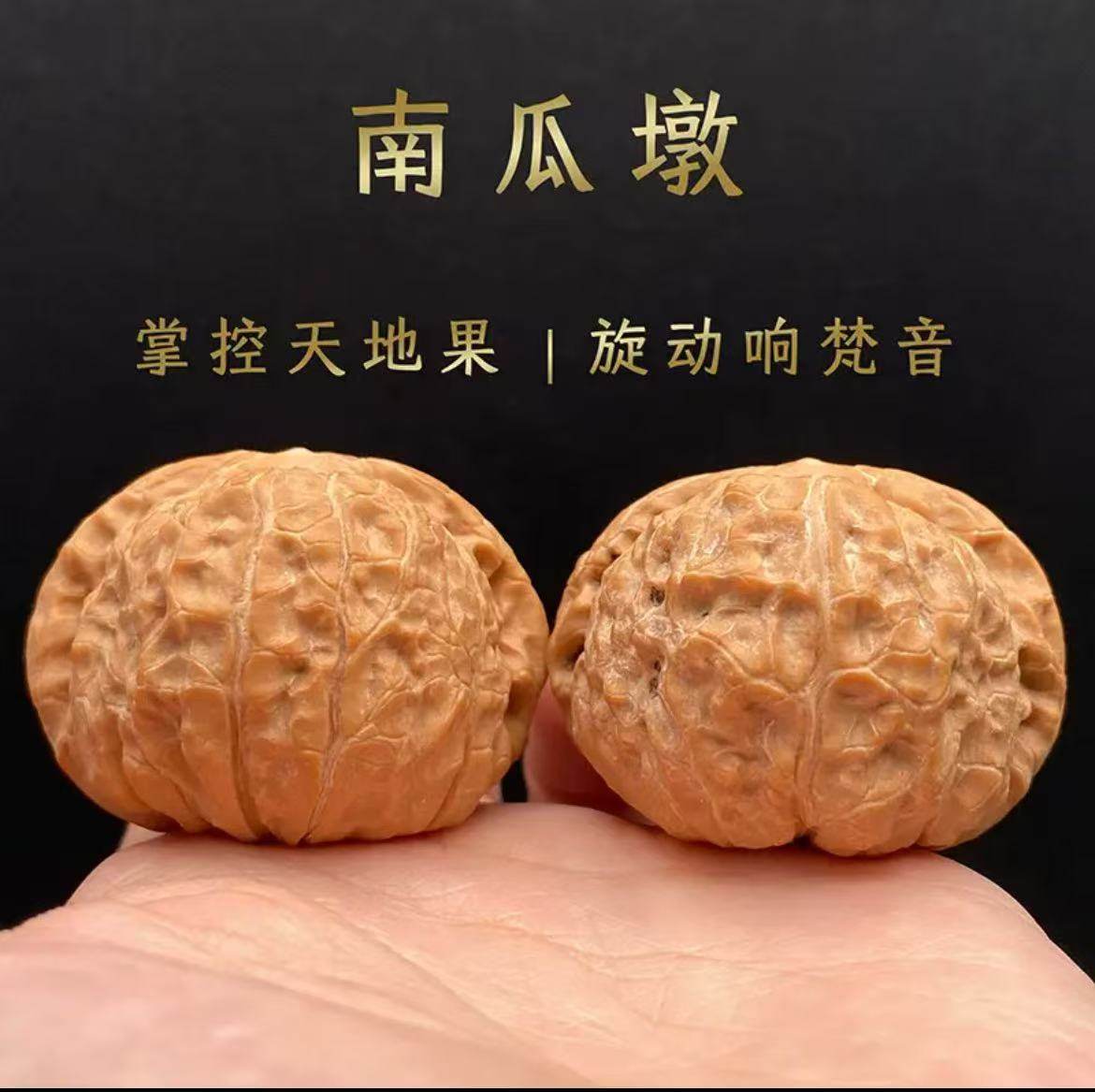 ❤️新入荷❤️No.648❤️文玩くるみ（文玩核桃） 精配南瓜墩 文玩核桃南瓜墩-文玩核桃南瓜墩促销价格、文玩核桃南瓜墩品牌- 淘宝