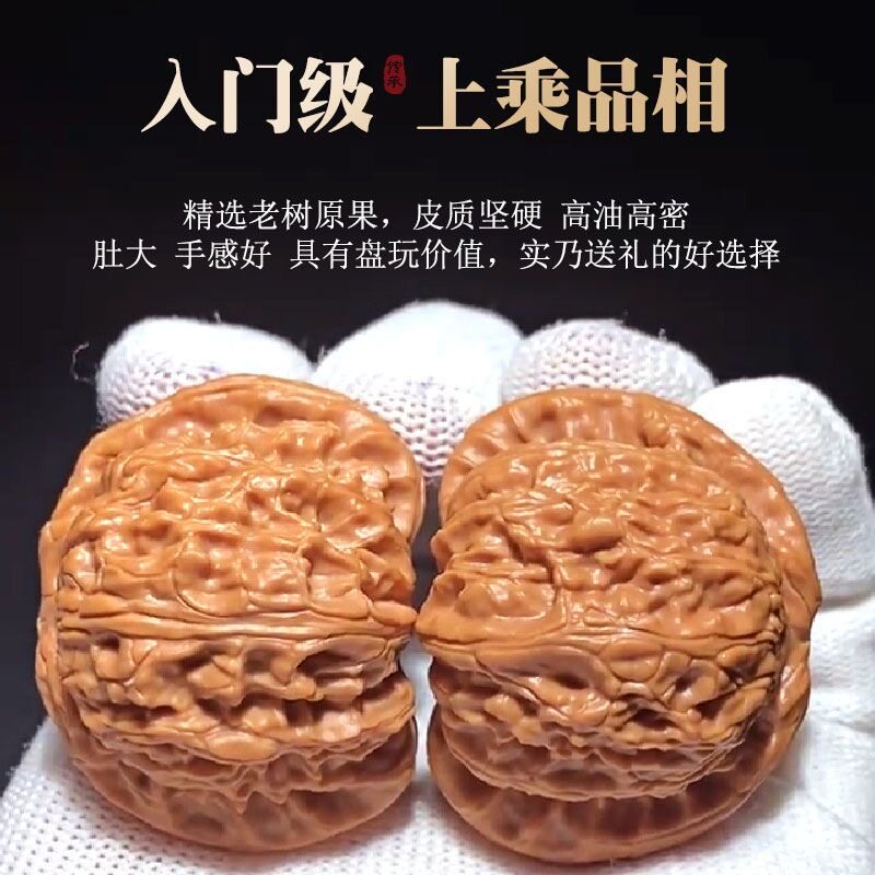 老树高抛文玩核桃-老树高抛文玩核桃促销价格、老树高抛文玩核桃品牌- 淘宝