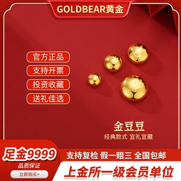 999足金1g小金豆-999足金1g小金豆促销价格、999足金1g小金豆品牌- 淘宝