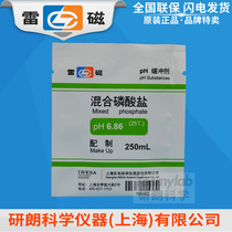 Shanghai Lei Magnetic pH6 86 standard buffer reagent pH buffer mixed phosphate pH reagent powder