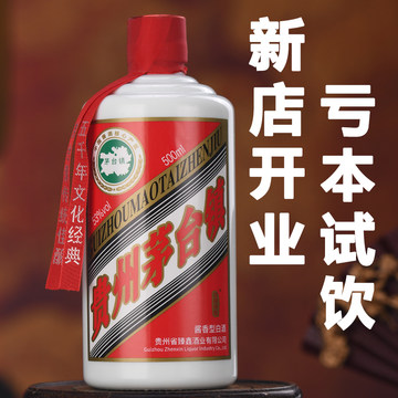贵州茅台原浆酒52度-贵州茅台原浆酒52度促销价格、贵州茅台原浆酒52度