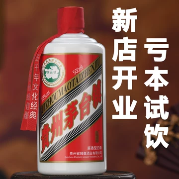 2002年茅台老酒-2002年茅台老酒促销价格、2002年茅台老酒品牌- 淘宝