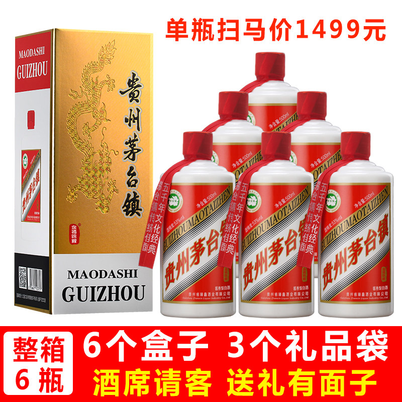 贵州茅台镇原浆酒53度酱香型-贵州茅台镇原浆酒53度酱香型促销价格