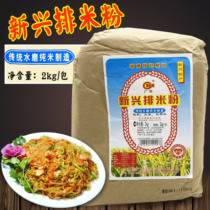 Xinxing Guanghua Pai Rice Noodles 2kg Paper Bag Pai Powder Silver Silk Rice Noodles Specialty Dry Rice Noodles Factory Promotions