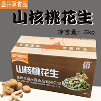 Shengxingyuan Pecan flavor small Pearl peanut crispy thin shell peanut 5kg alcoholic snack refreshment KTV