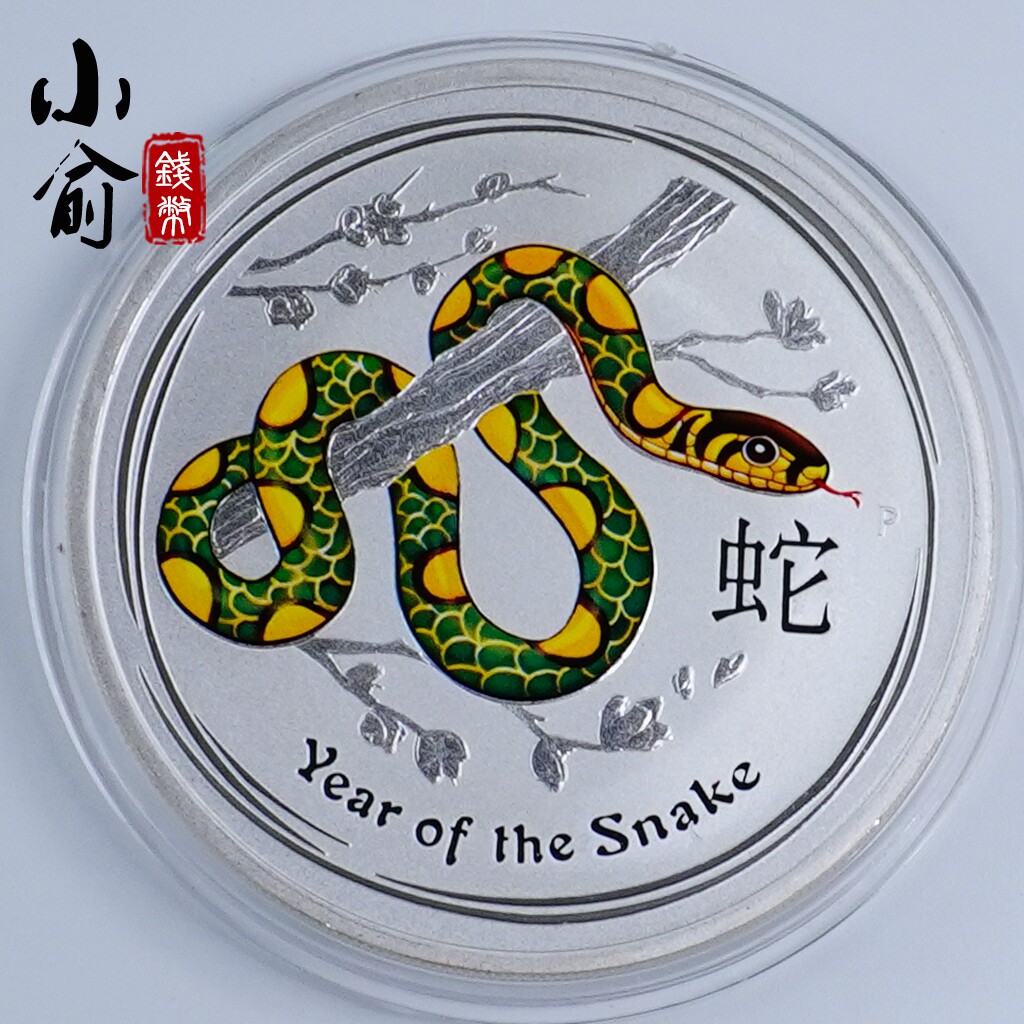 2013蛇年银币-2013蛇年银币促销价格、2013蛇年银币品牌- 淘宝