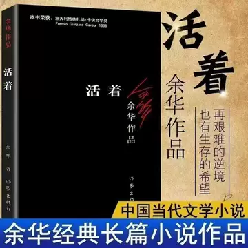 余华活着精装正版-余华活着精装正版促销价格、余华活着精装正版品牌- 淘宝