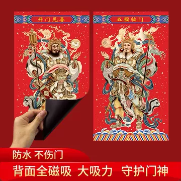 2026灶神年画磁吸版-2026灶神年画磁吸版促销价格、2026灶神年画磁吸版