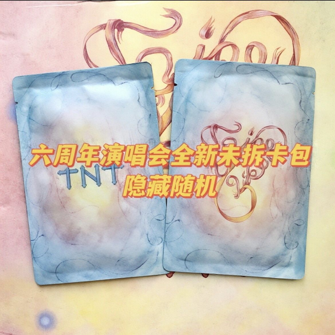 时代少年团六周年固卡-时代少年团六周年固卡促销价格、时代少年团六