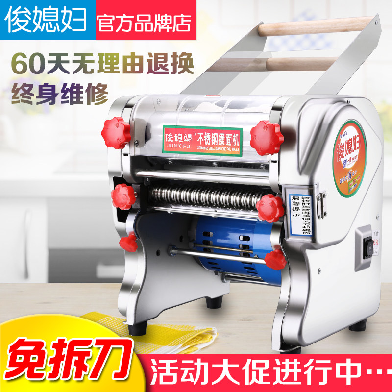 俊媳妇压面机家用小型-俊媳妇压面机家用小型促销价格、俊媳妇压面机