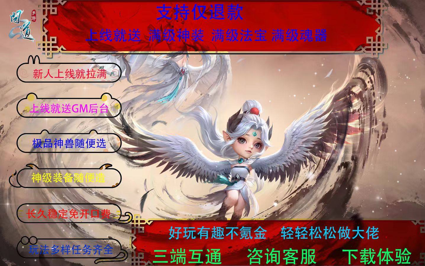 问道手游海龟抗性加点爆款来袭！无限元宝+满级装备全都有_手机游戏_淘宝游戏网