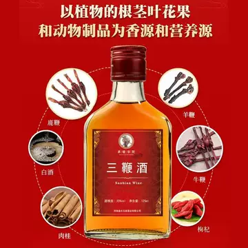 三鞭酒3本　未開封送料無料 三鞭酒125ml小瓶装-三鞭酒125ml小瓶装促销价格、三鞭酒125ml小瓶装品牌