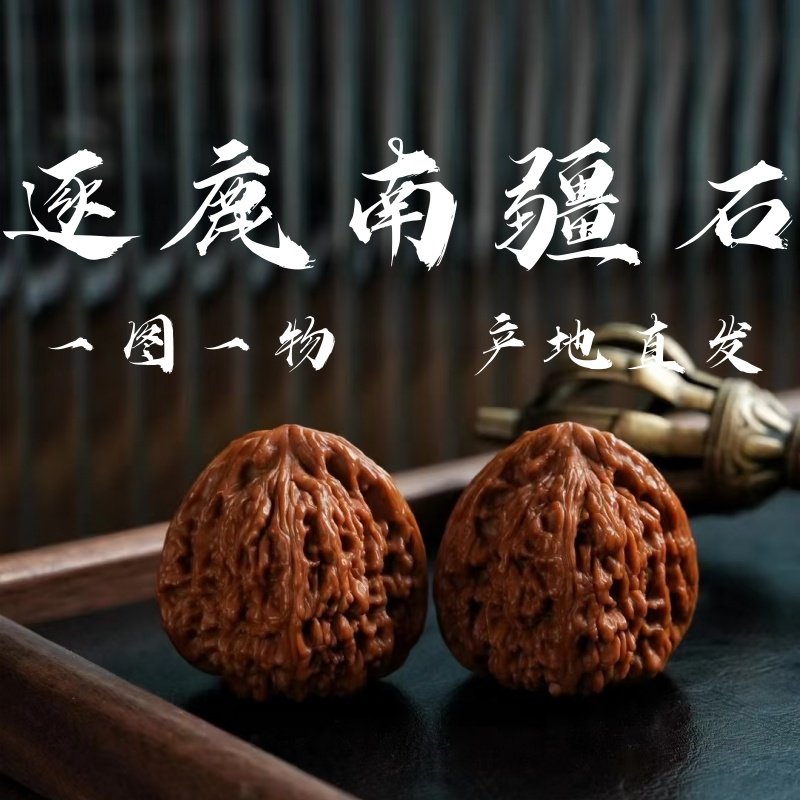 南疆石一物一图-南疆石一物一图促销价格、南疆石一物一图品牌- 淘宝