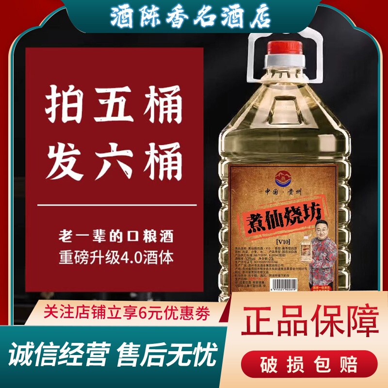 赖水坊53度酱香型白酒-赖水坊53度酱香型白酒促销价格、赖水坊53度酱香