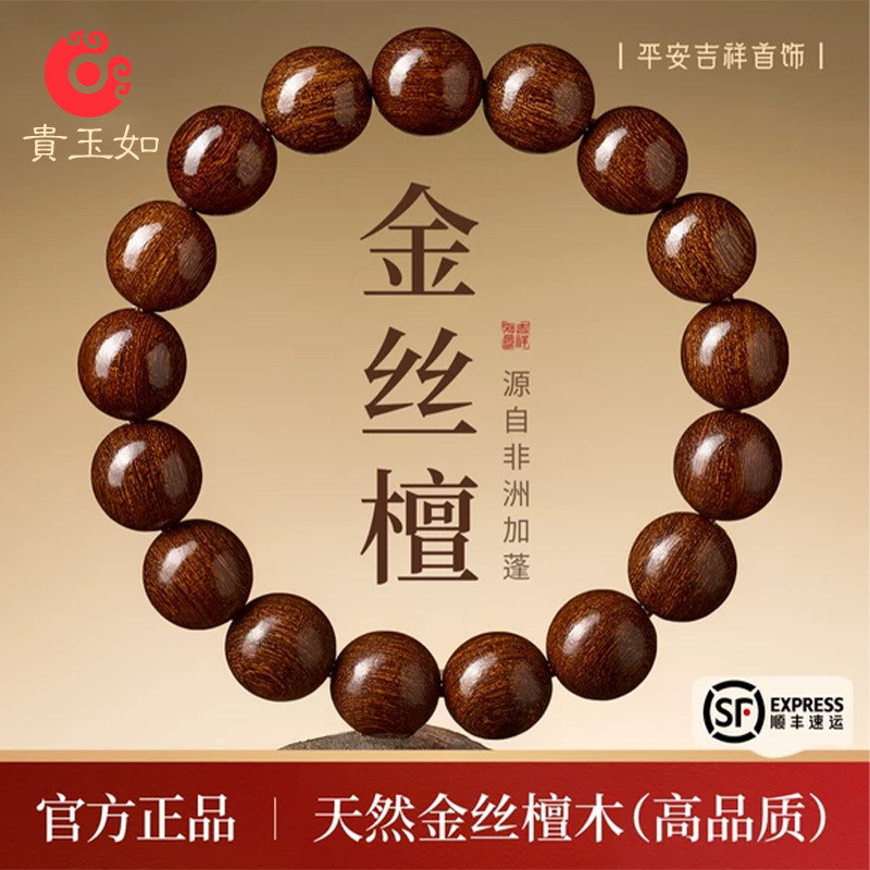赞比亚血檀手串精选和赞比亚血檀手串品牌价格与图片-淘宝商品网