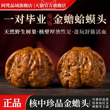 蛤蟆头文玩核桃-蛤蟆头文玩核桃促销价格、蛤蟆头文玩核桃品牌- 淘宝