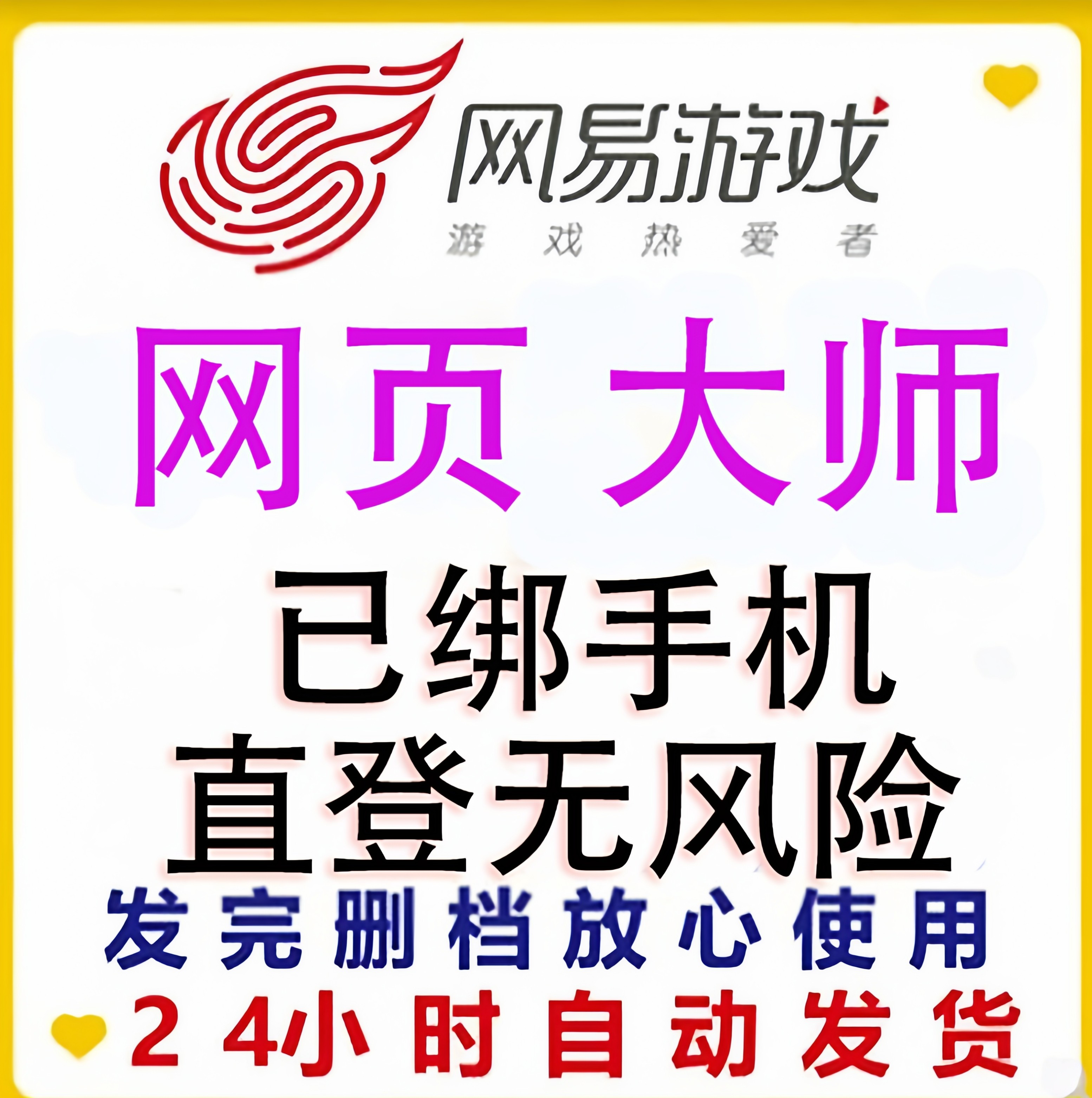网易邮箱帐号-网易邮箱帐号促销价格、网易邮箱帐号品牌- 淘宝