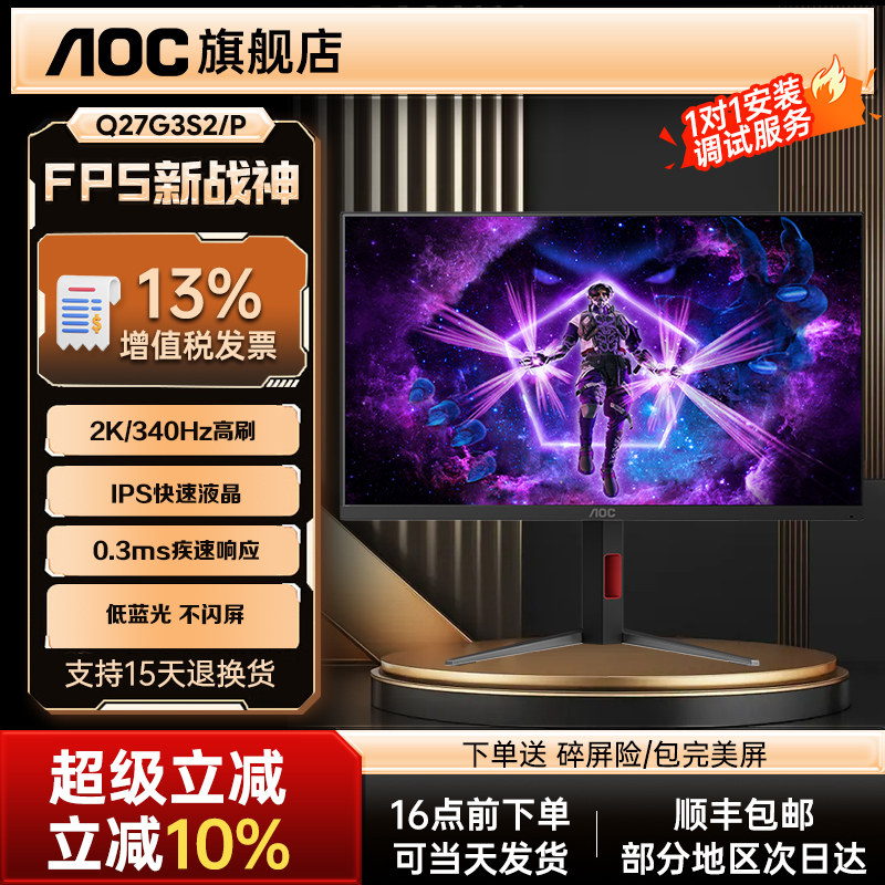 aoc显示屏q27g3s-aoc显示屏q27g3s促销价格、aoc显示屏q27g3s品牌- 淘宝