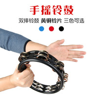 Shunfeng double row tambourine ABS brass hand bell ring professional percussion instrument hand dance chorus Bell Drum