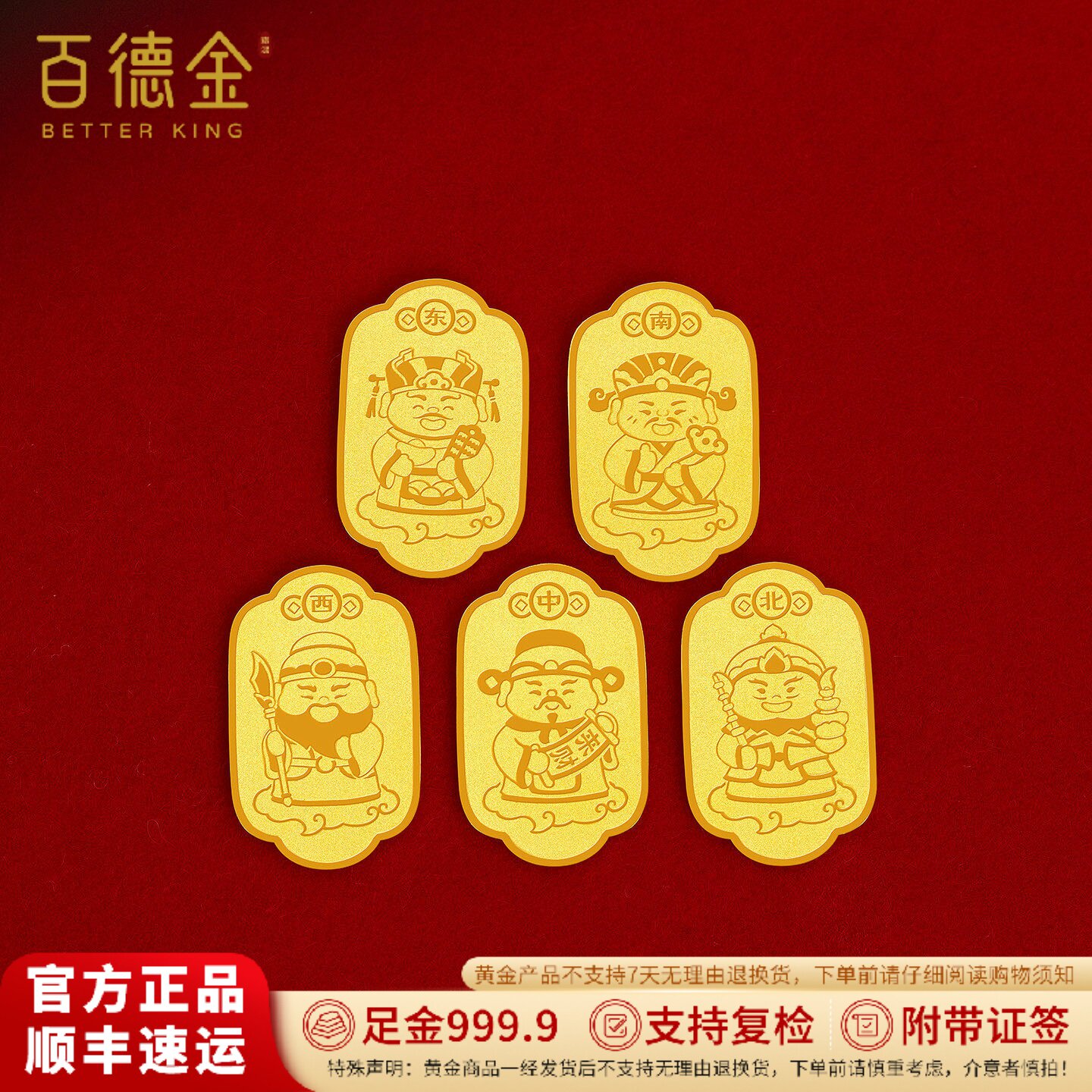 五路财神黄金-五路财神黄金促销价格、五路财神黄金品牌- 淘宝