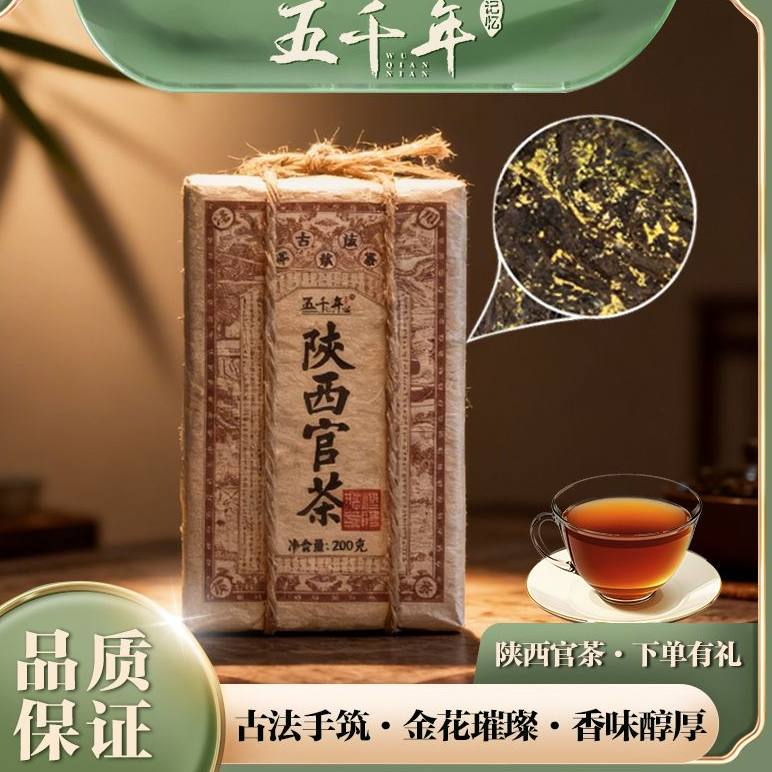陕西茯砖茶-陕西茯砖茶促销价格、陕西茯砖茶品牌- 淘宝