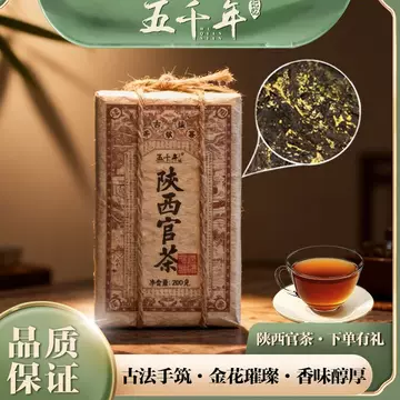 陕西茯砖茶-陕西茯砖茶促销价格、陕西茯砖茶品牌- 淘宝