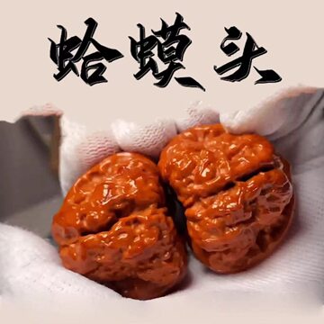 延庆蛤蟆头核桃-延庆蛤蟆头核桃促销价格、延庆蛤蟆头核桃品牌- 淘宝