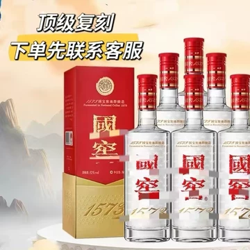 国窖1573经典装500ml-国窖1573经典装500ml促销价格、国窖1573经典装