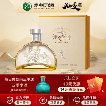 习酒知交酒-习酒知交酒促销价格、习酒知交酒品牌- 淘宝