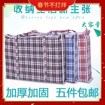 Woven bag Moving Bag Thickened pack Bag Red White Blue Bag Special Luggage Bag Plastic Snake Leather Bag Wholesaler
