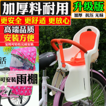 Bicycle child seat bicycle baby rear safety seat electric car thickened child seat baby rear seat