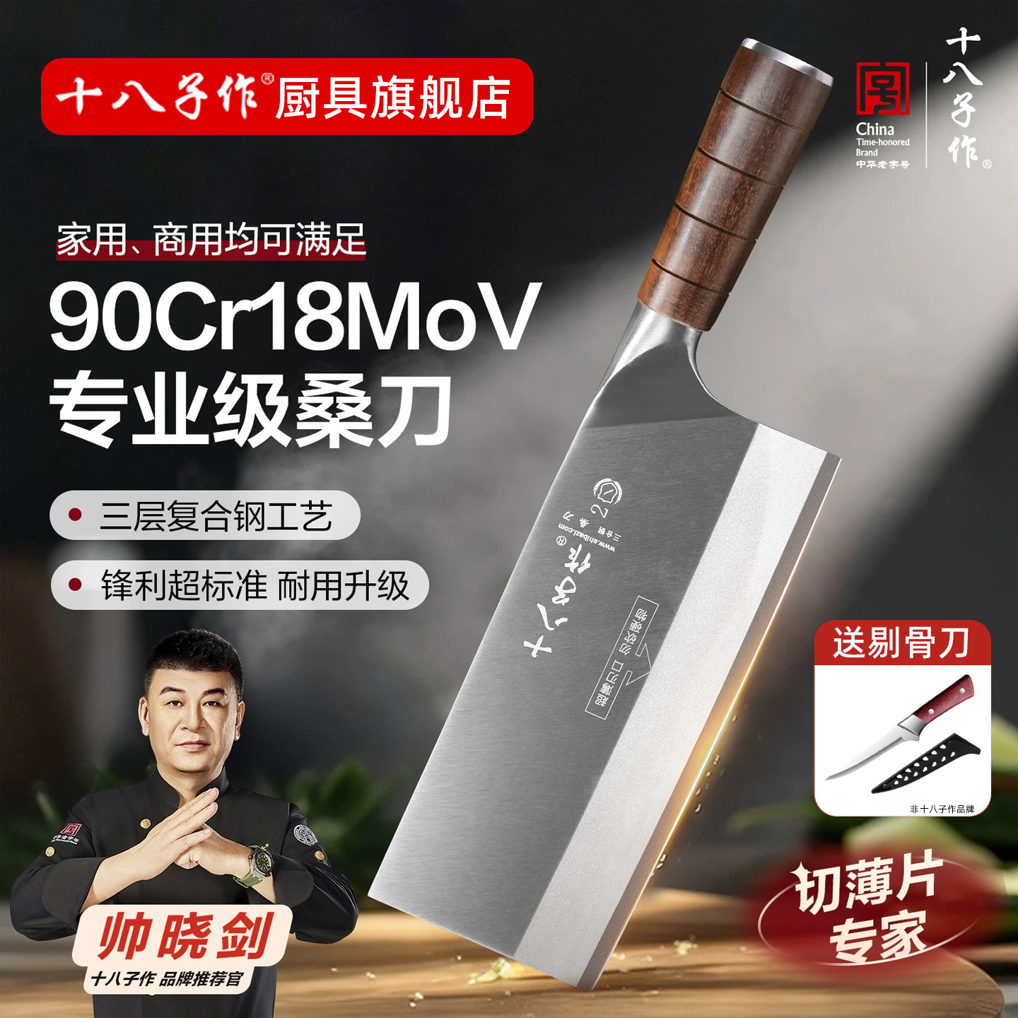 名刀大全 十八子作90Cr菜刀-十八子作90Cr菜刀促销价格、十八子作90Cr菜刀品牌- 淘宝