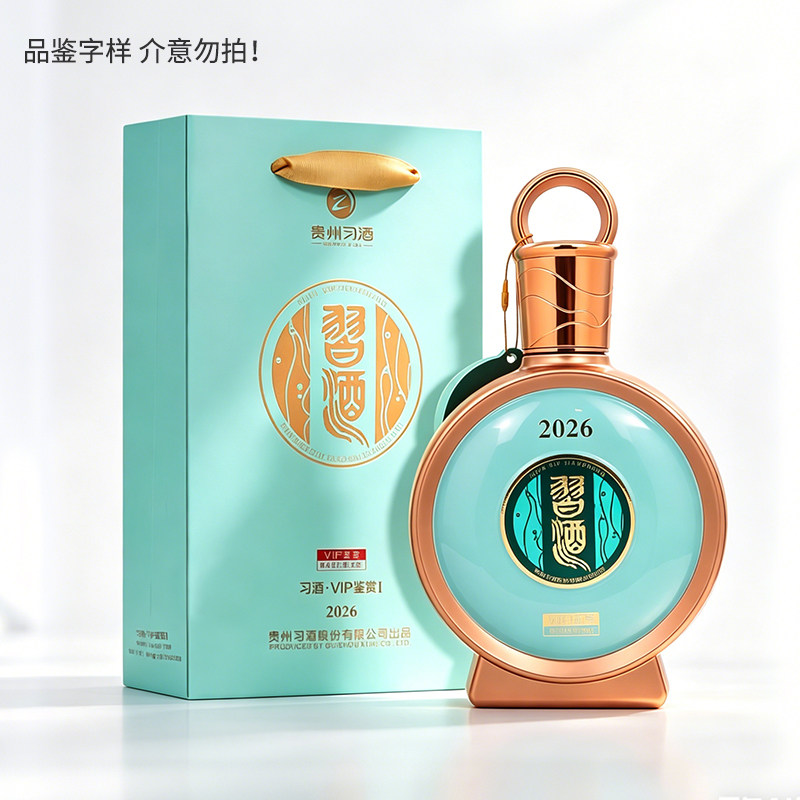 习酒君品330ml-习酒君品330ml促销价格、习酒君品330ml品牌- 淘宝