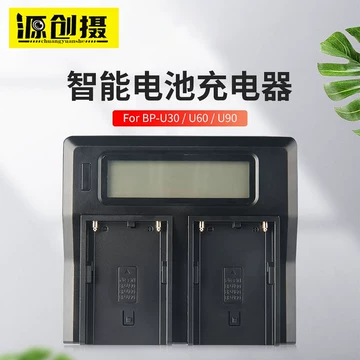 索尼BP-U70充电器-索尼BP-U70充电器促销价格、索尼BP-U70充电器品牌- 淘宝