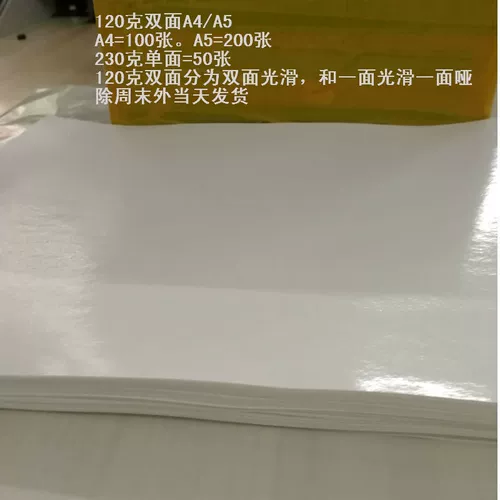 Двусторонная белая лента, наклейка, 120 грамм, 0.12мм