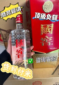 国窖1573 52度酒500ml-国窖1573 52度酒500ml促销价格、国窖1573 52度酒