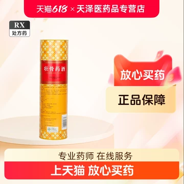 北京同仁堂护骨酒-北京同仁堂护骨酒促销价格、北京同仁堂护骨酒品牌- 淘宝