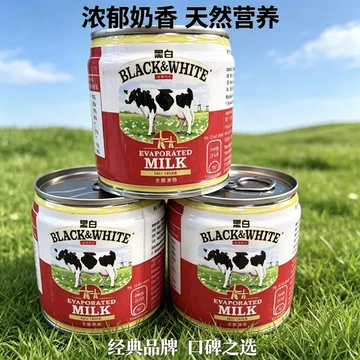 香港版黑白淡奶-香港版黑白淡奶促销价格、香港版黑白淡奶品牌- 淘宝